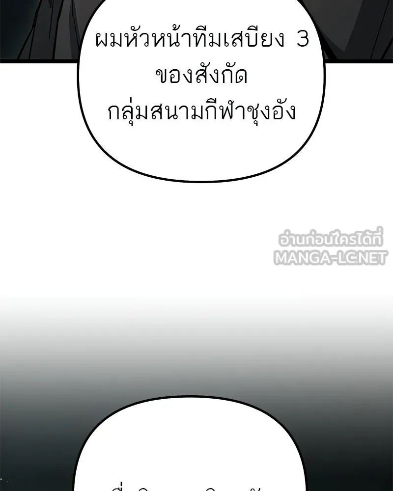 โทษที พื้นที่นี้ห้ามออก ตอนที่ 80 รูปที่ 183