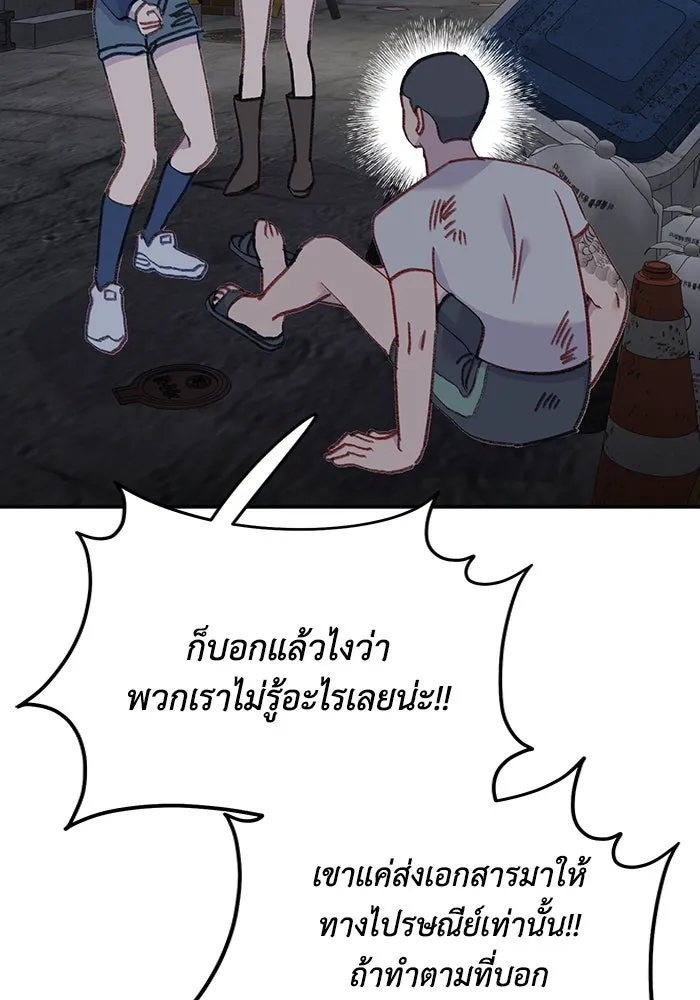 รักน้ำ รักปลา รักเธอนะ ตอนที่ 44 ปลาร้อนรุ่ม รูปที่ 94