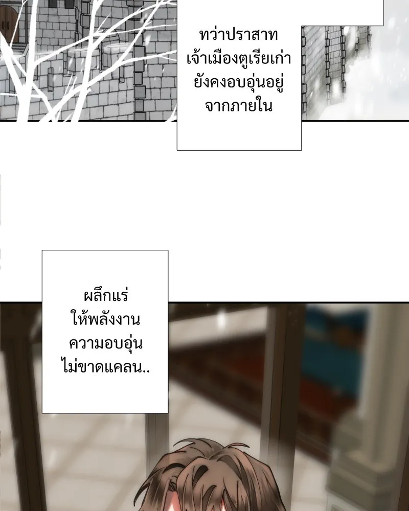 เทพมังกรคลั่งรัก ตอนที่ 33 จดหมายจากหอคอยมนตรา รูปที่ 4