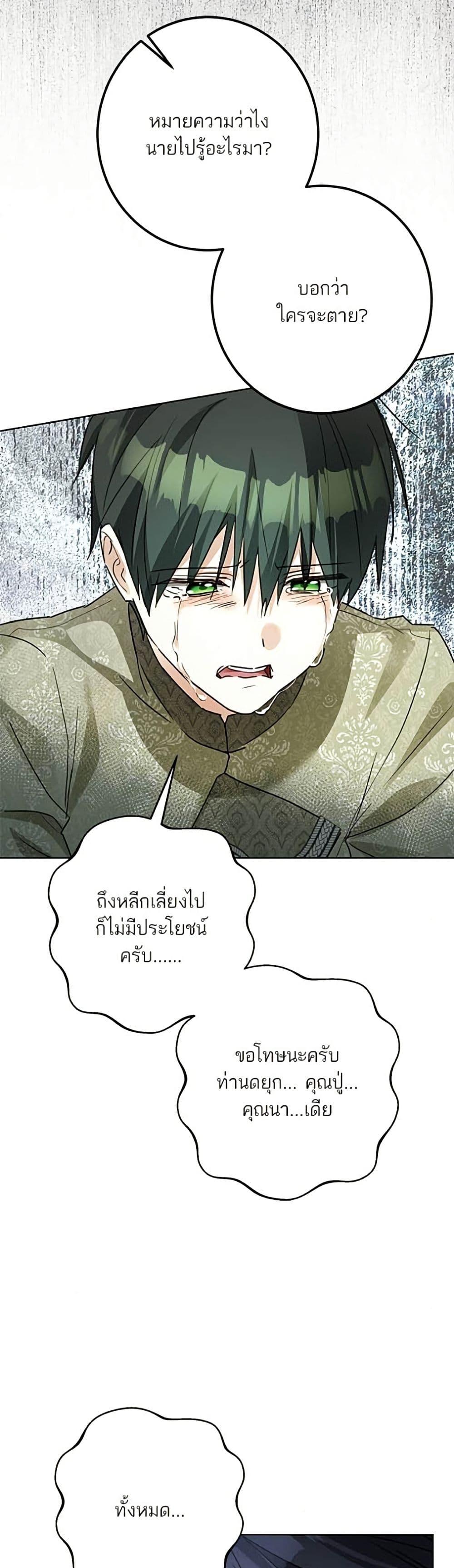 Manga-lc-com อ่านมังงะ อ่านการ์ตูน ออนไลน์ ฟรี Became the Duke’s Male Servant ตอนที่ 1 2 3 4 5 6 7 8 9 10 11 12 13 14 ฟรี ไม่มีโฆษณา Manga-lc - อ่าน มังงะ อ่าน การ์ตูน ออนไลน์ อ่านมังงะ ฟรี