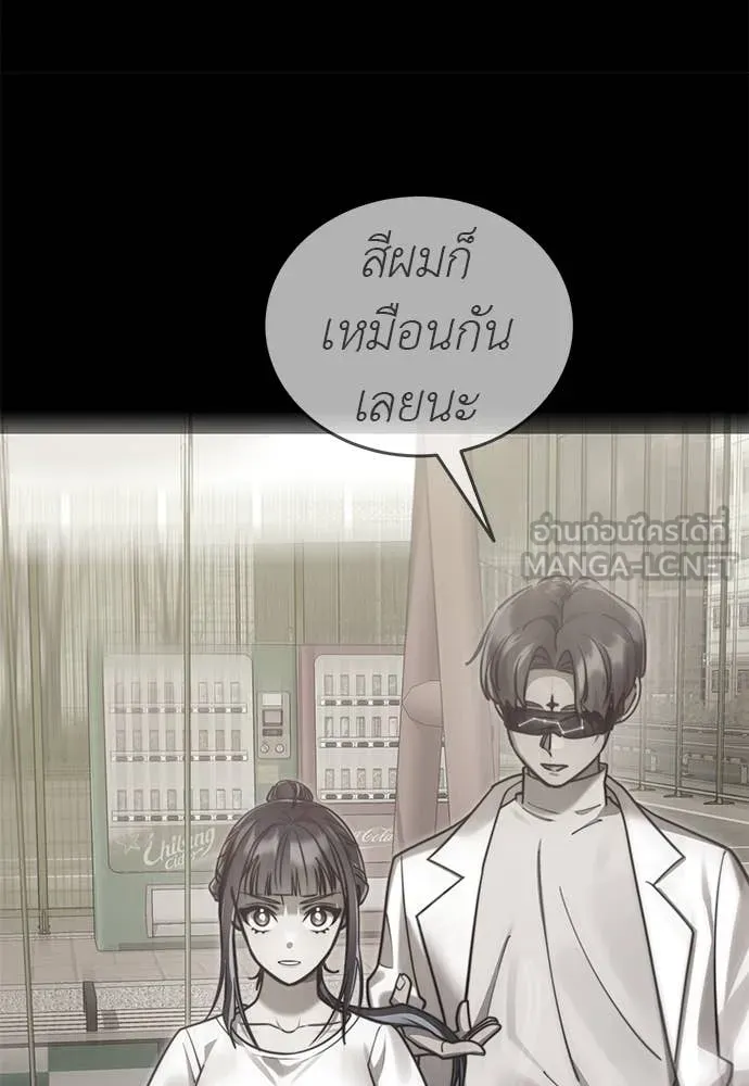 ยมราชลงทัณฑ์ ตอนที่ 90 รูปที่ 40