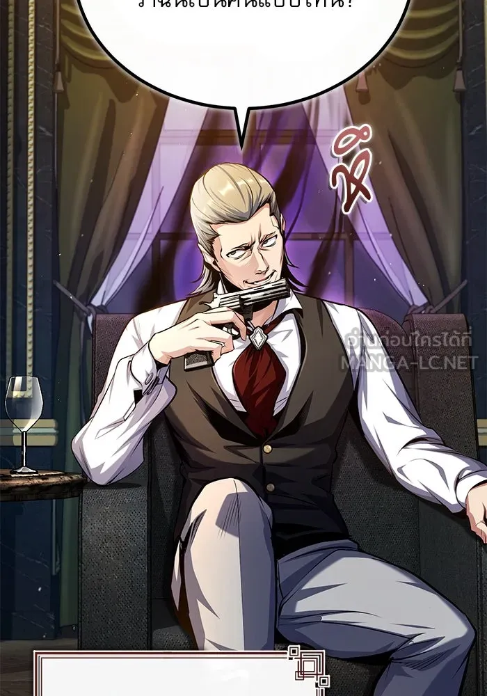 ศาสตราจารย์จำเป็นแห่งอะคาเดมี ตอนที่ 74 รูปที่ 78