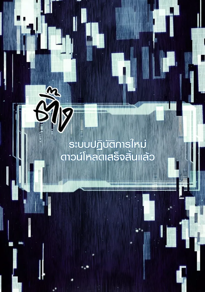 พลิกชะตาคว้าไอเทมระดับเทพ ตอนที่ 7 เครื่องบูชาและแท่นบูชา รูปที่ 37