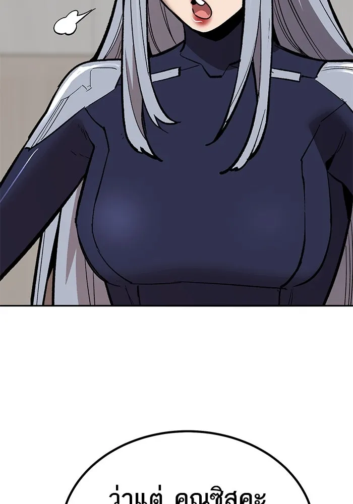 ยอดคนเลเวลทะลุ ตอนที่ 75 คิมกิบงกับคิมกิบง รูปที่ 142