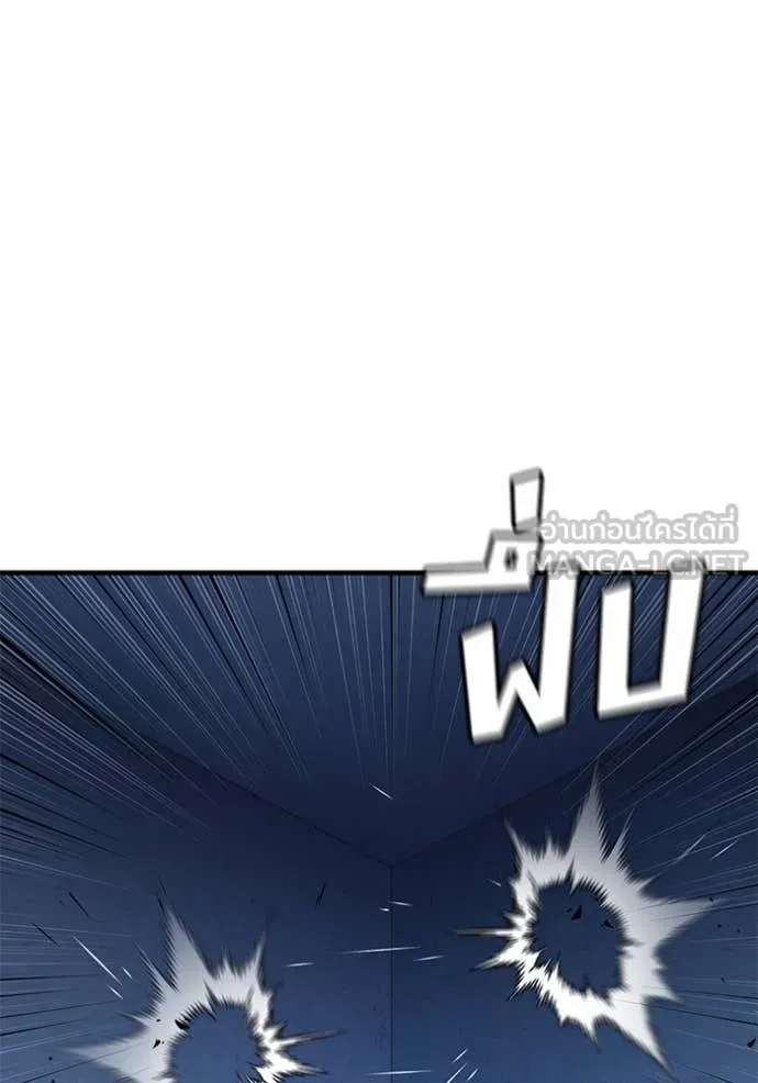 สนิมเชือดเลือดสาด ตอนที่ 43 รูปที่ 27