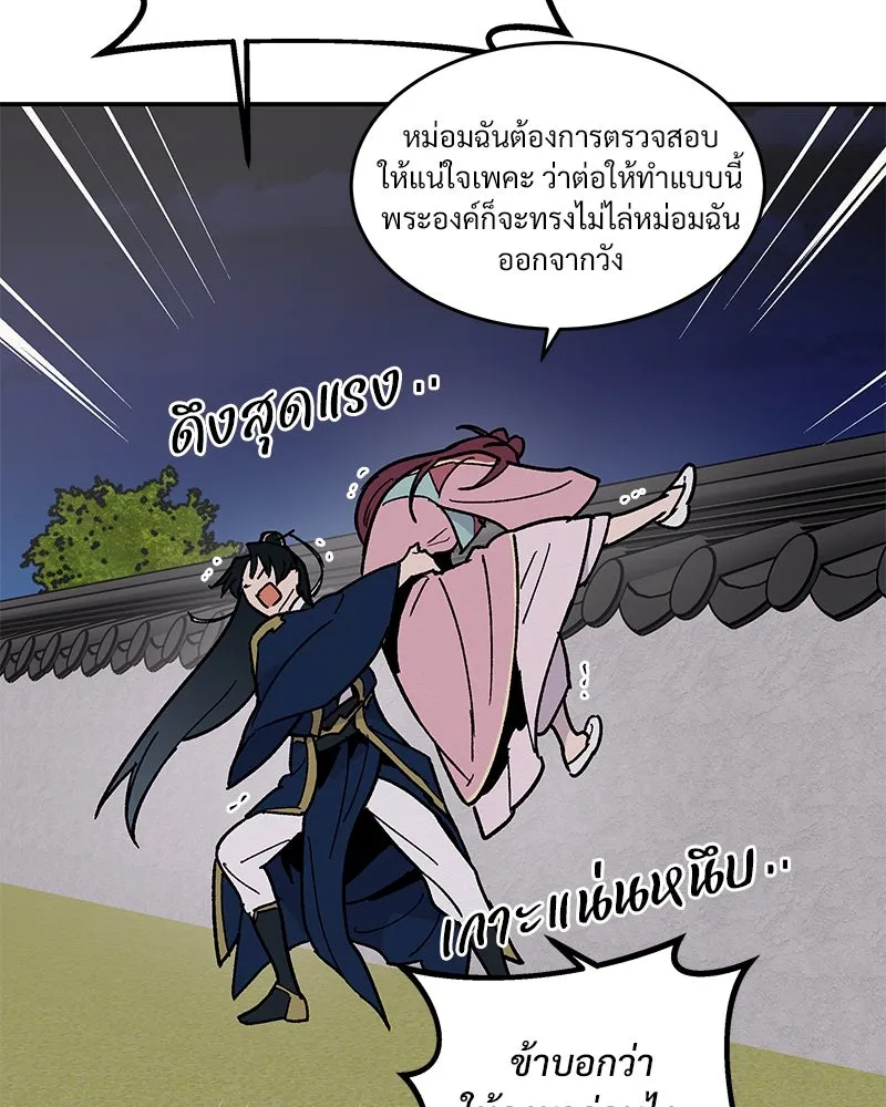 ข้าต้องไม่ใช่พระชายา ตอนที่ 15 รูปที่ 7