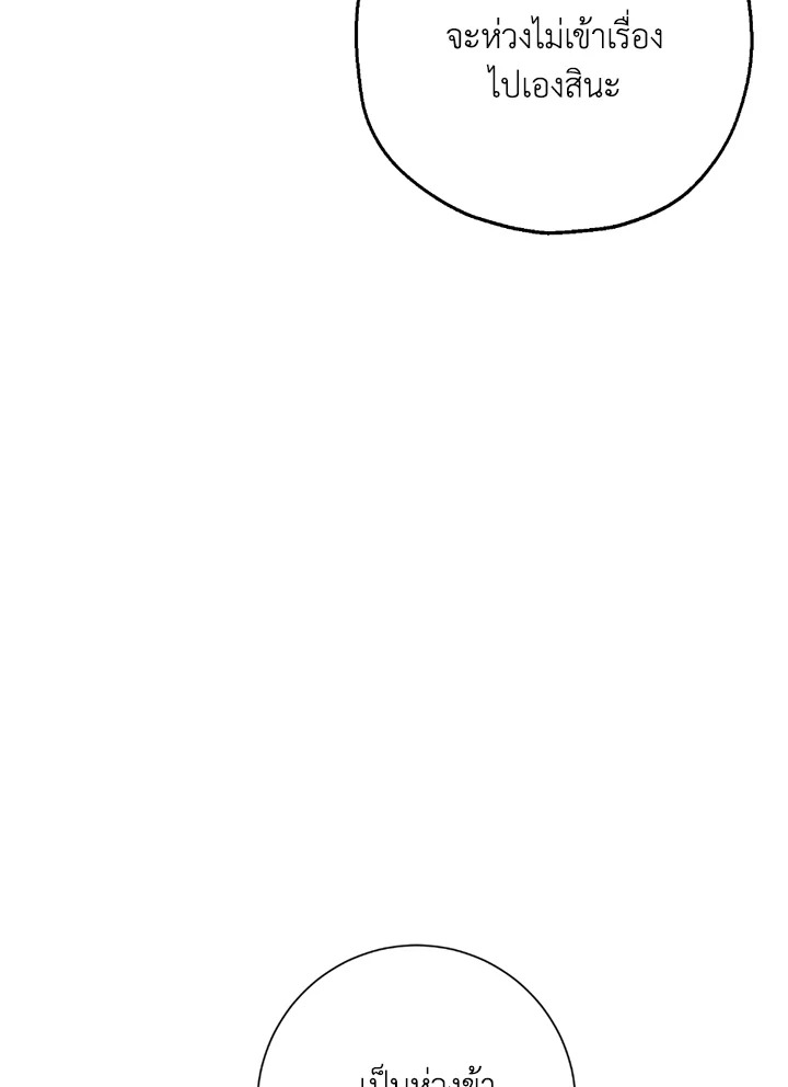 พลทหารโครงกระดูกผู้ม ตอนที่ 111 รูปที่ 53