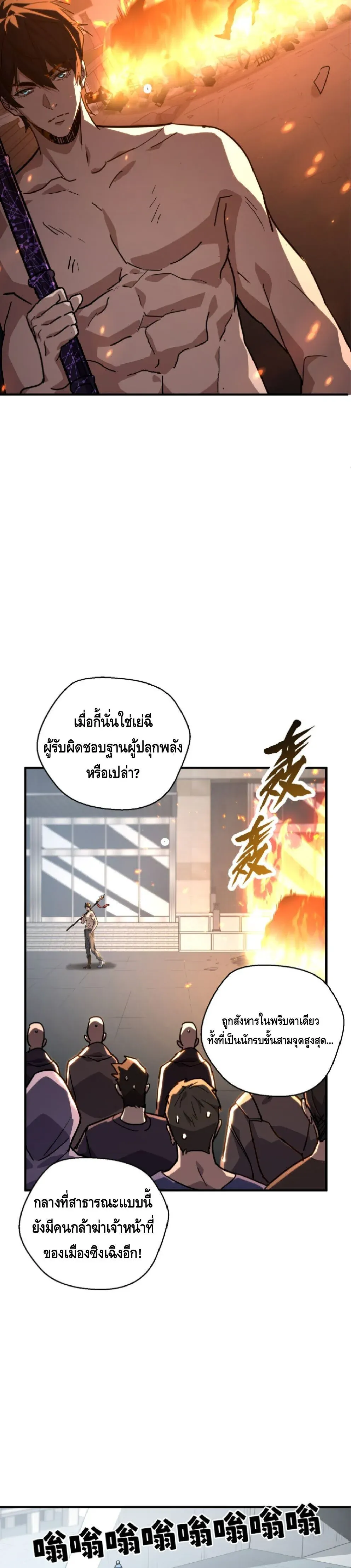 High Martial Arts_ Sweeping Through Three Thousand โลกท_ศ_ลปะการต_อส_กล_บมาร_งเร_องอ_กคร_ง เต_มไปด_วยอส_รร_ายคล_มคล_ง ตอนที่ ตอนที่ 39 รูปที่ 15