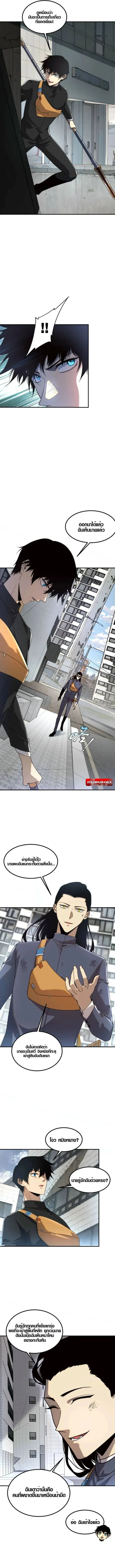 Awakening the Purple Thunder at the Beginning โลกผ_ม_พล_งพ_เศษ เร_มต_นปล_กพล_งเทพอ_สน_สวรรค_ ตอนที่ ตอนที่ 5 รูปที่ 11