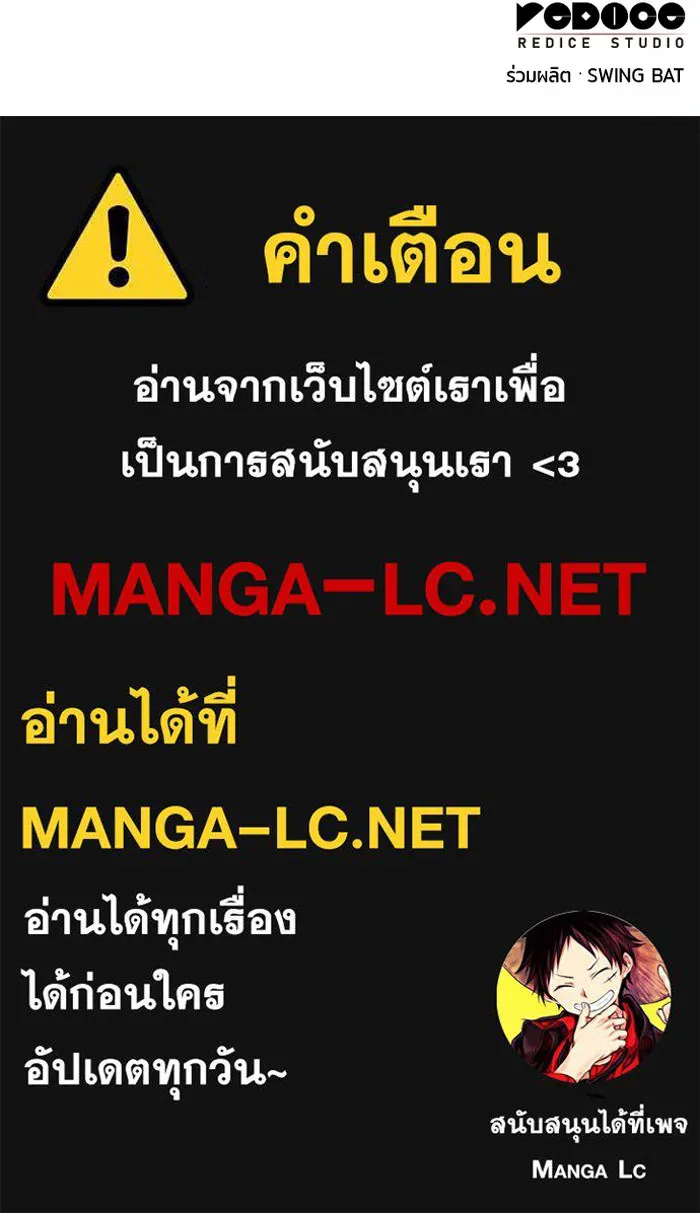 ลูกชายคนเล็กของดยุกคือมือสังหาร ตอนที่ 40 รูปที่ 144