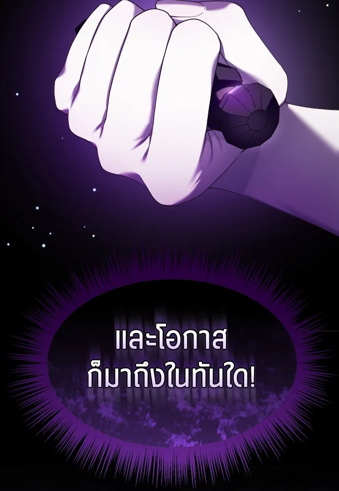 ชิงชีวิตพลิกลิขิตชะตา ตอนที่ 248. โอกาส รูปที่ 8