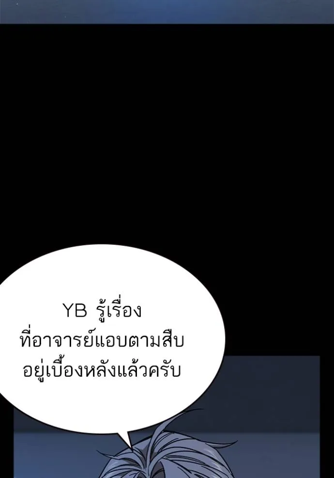 Study Group ตอนที่ 243 รูปที่ 7