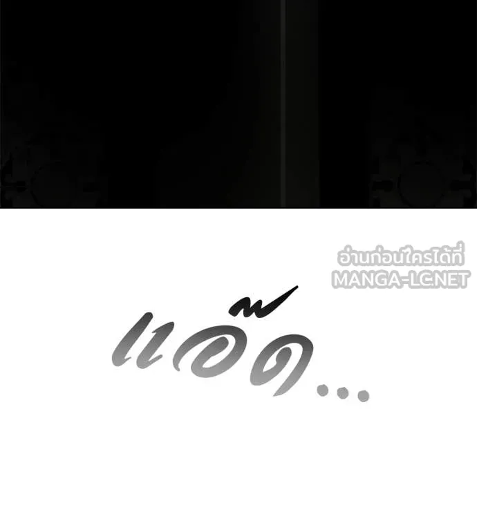 มัจจุราชชุดแดง ตอนที่ 47 รูปที่ 126