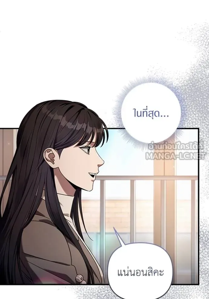 เชื่อเถอะ ฉันเป็นฮัน ตอนที่ 36 รูปที่ 3