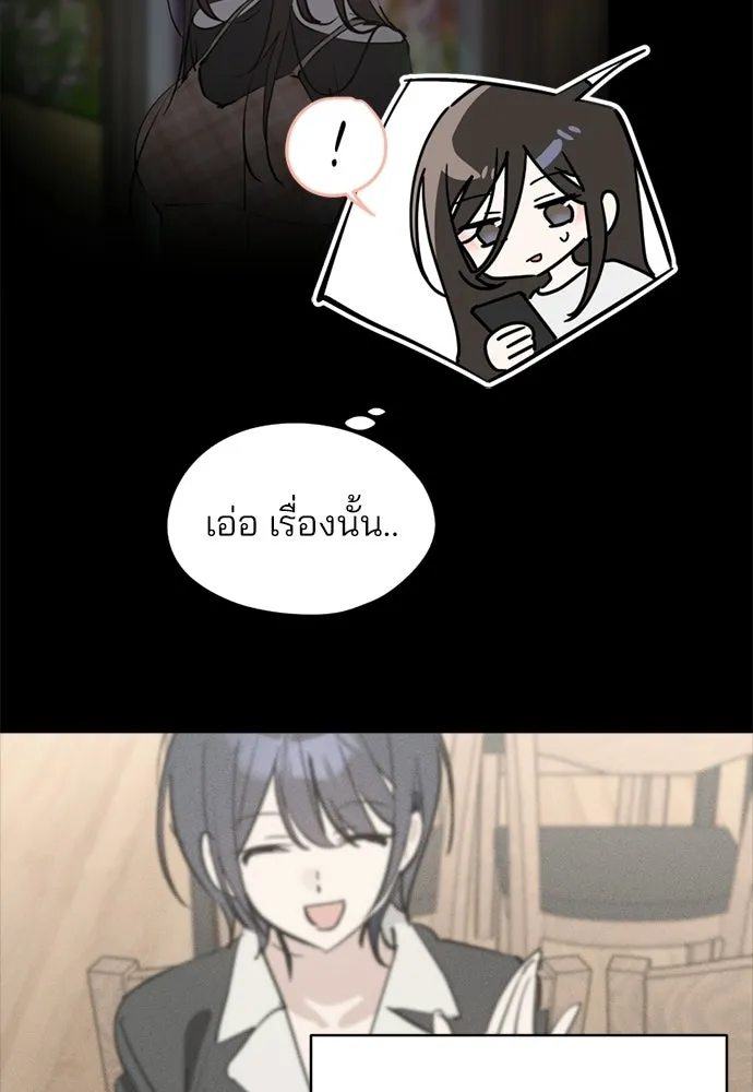สวยเองนักเลงพอ ตอนที่ 67 รูปที่ 23