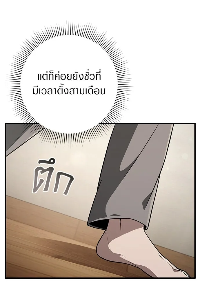 เชื่อเถอะ ฉันเป็นฮันเตอร์ห่วยแตก ตอนที่ 84 รูปที่ 38