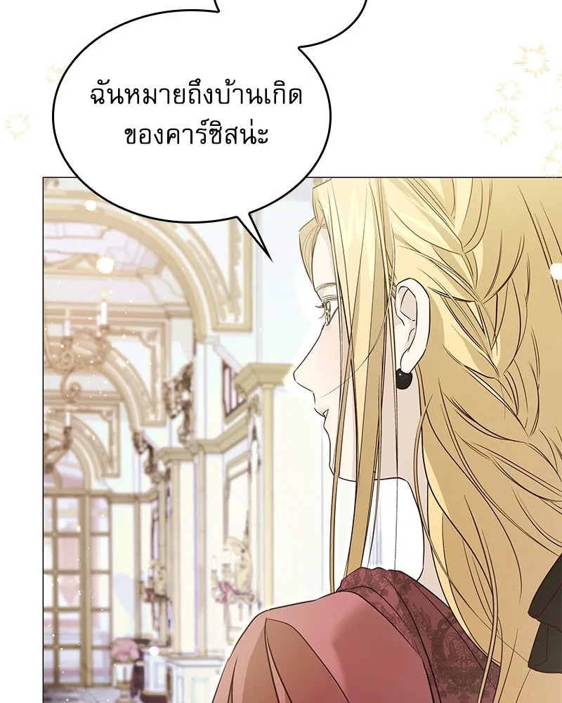 กำราบรักร้ายนายจอมพยศ ตอนที่ 6 รูปที่ 17