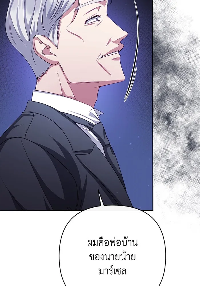 อยู่ดี ๆ ก็มีนางเอกนิยายเป็นเพื่อนบ้าน ตอนที่ 8 รูปที่ 83