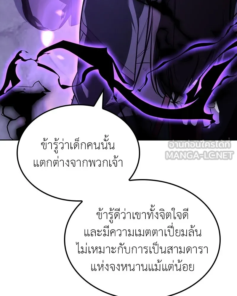 เกิดอีกทีเป็นว่าที่ประมุขลัทธิมาร ตอนที่ 144 รูปที่ 27