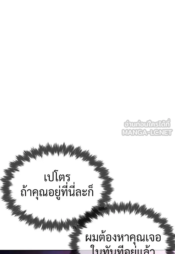 นักฆ่าย้อนวัย ตอนที่ 108 รูปที่ 156