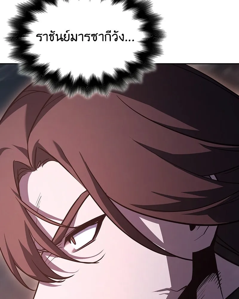 เกิดอีกทีเป็นว่าที่ประมุขลัทธิมาร ตอนที่ 141 รูปที่ 292
