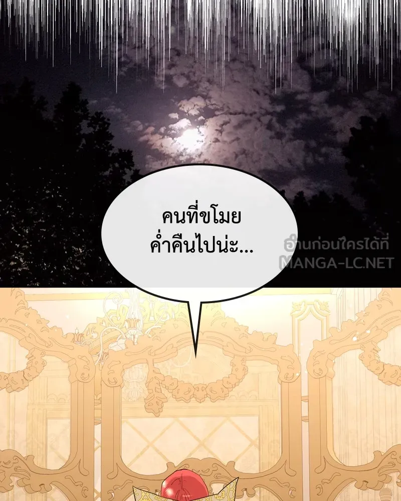 ขอบคุณที่หักหลัง ตอนที่ 4 รูปที่ 27