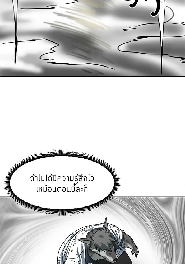 โรงเรียนสัตว์กินเนื้อ ตอนที่ 112 รูปที่ 68