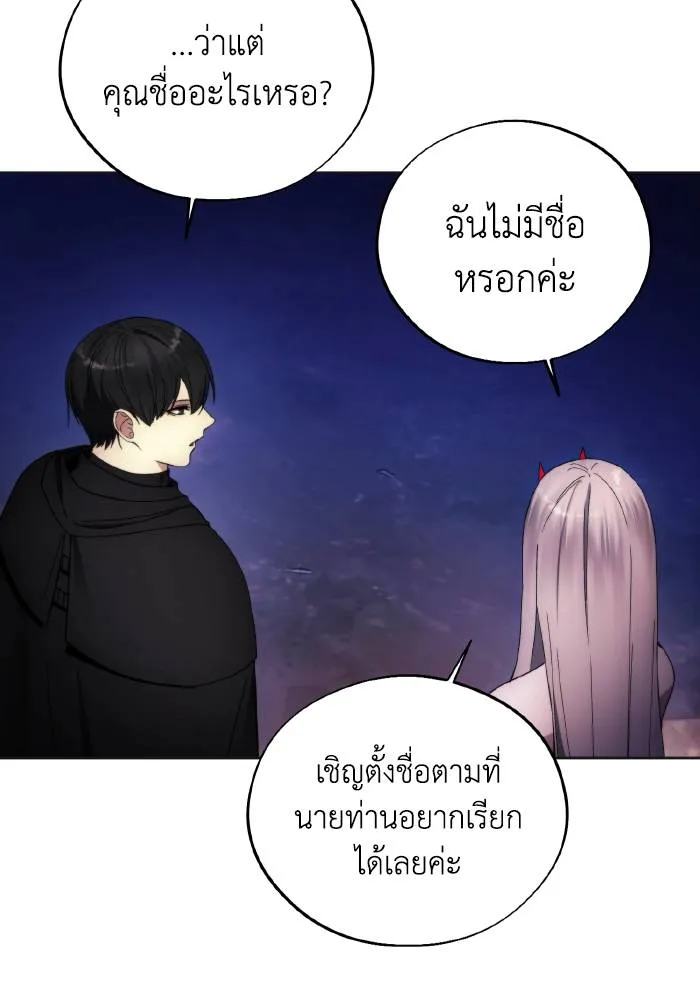 ศึกชิงบัลลังก์เทพเจ้ ตอนที่ 98 รูปที่ 79