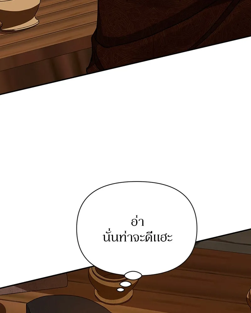 โอ้ ศัตรูที่รัก ตอนที่ 19 รูปที่ 4