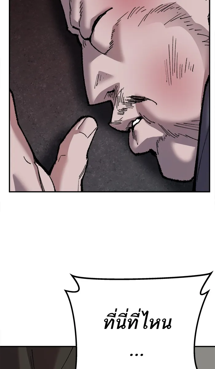 ยอดคนเลเวลทะลุ ตอนที่ 45 คนในพื้นที่ (1) รูปที่ 145