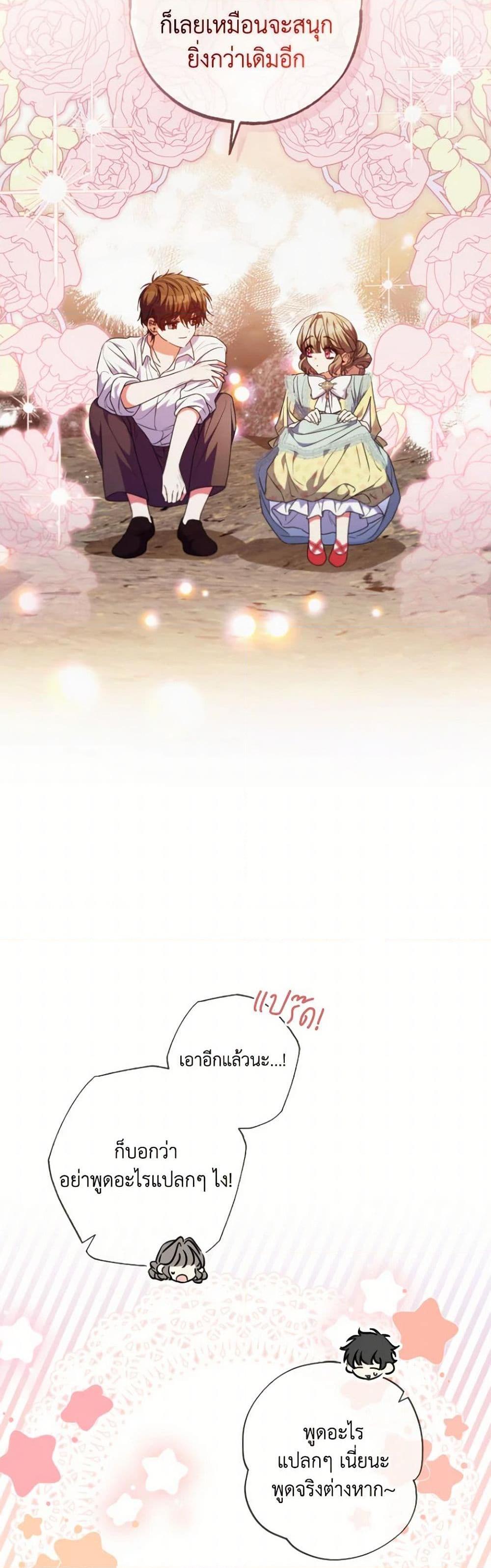 Manga-lc-com อ่านมังงะ อ่านการ์ตูน ออนไลน์ ฟรี A Saint Who Was Adopted by the Grand Duke ตอนที่ 1 2 3 4 5 6 7 8 9 10 11 12 13 14 ฟรี ไม่มีโฆษณา Manga-lc - อ่าน มังงะ อ่าน การ์ตูน ออนไลน์ อ่านมังงะ ฟรี