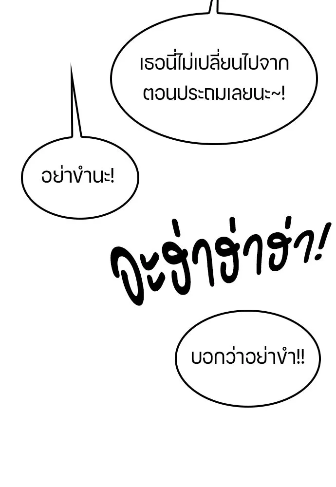 ตั้งแคมป์ฮีลใจในต่างโลก ตอนที่ 79 รูปที่ 8