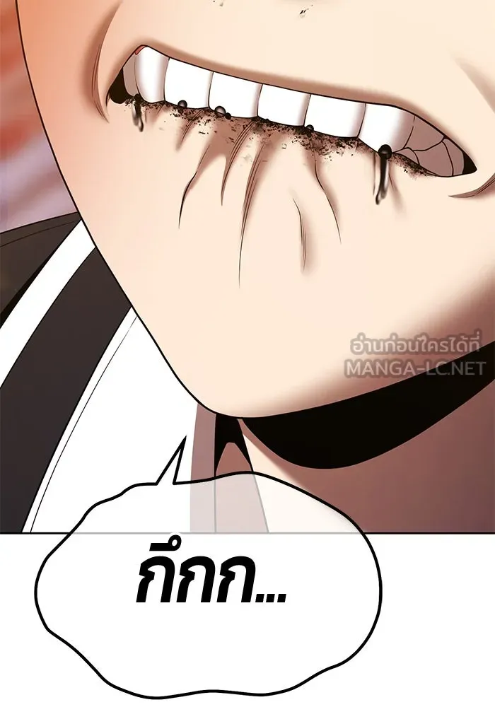 +99 ท่อนไม้พร้อมบวก ตอนที่ 20 ผู้เล่นปนเปื้อน vs พีซ (9) รูปที่ 333