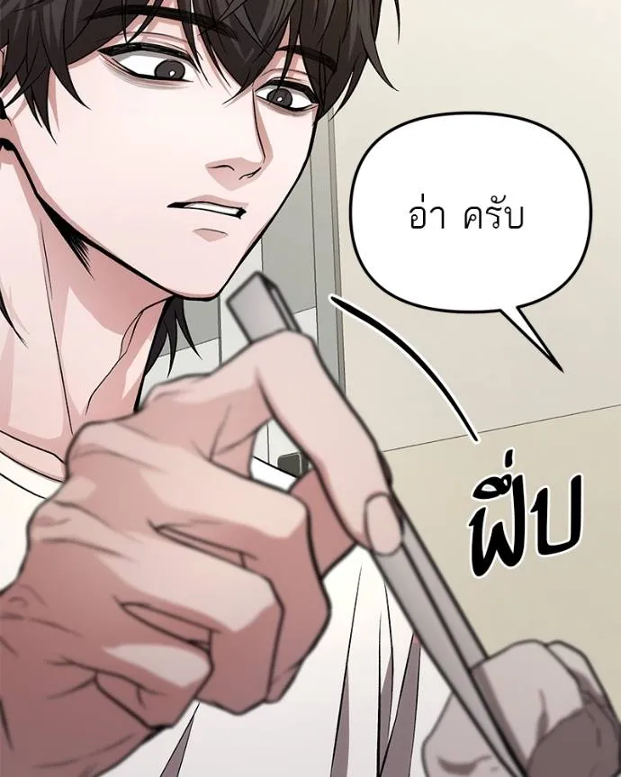 โทษที พื้นที่นี้ ตอนที่ 11 รูปที่ 80