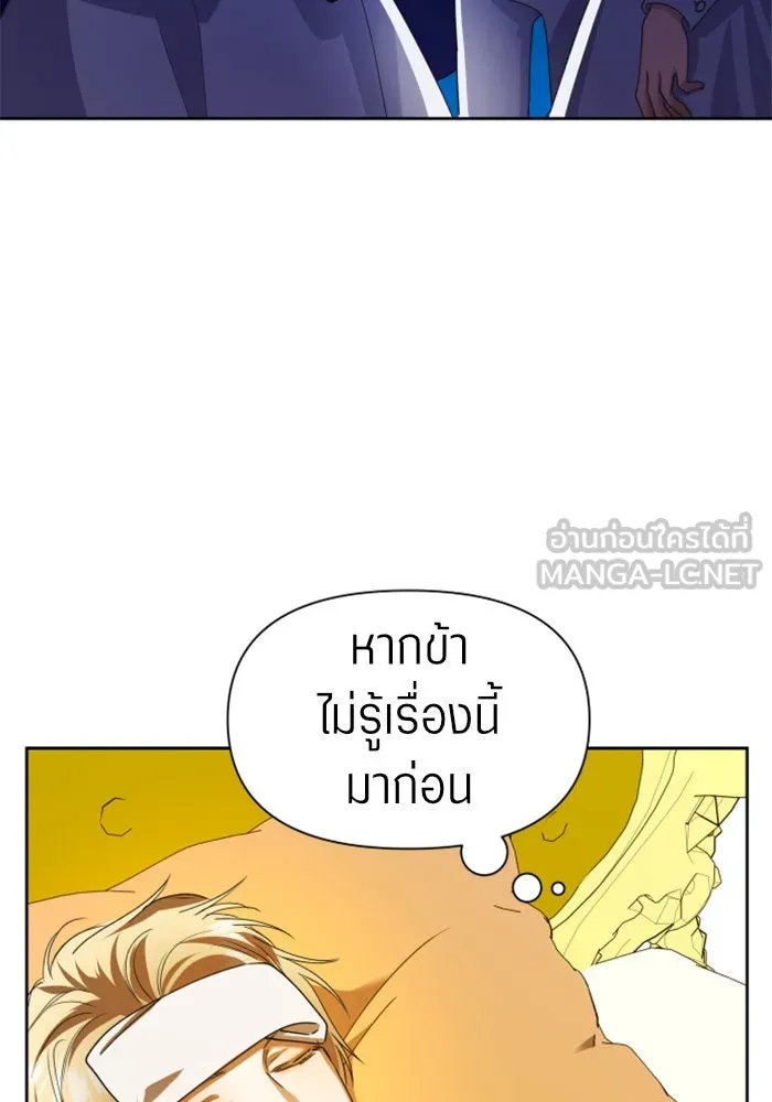 ชิงชีวิตพลิกลิขิตชะตา ตอนที่ 85. หลังได้รับชัยชนะ รูปที่ 144