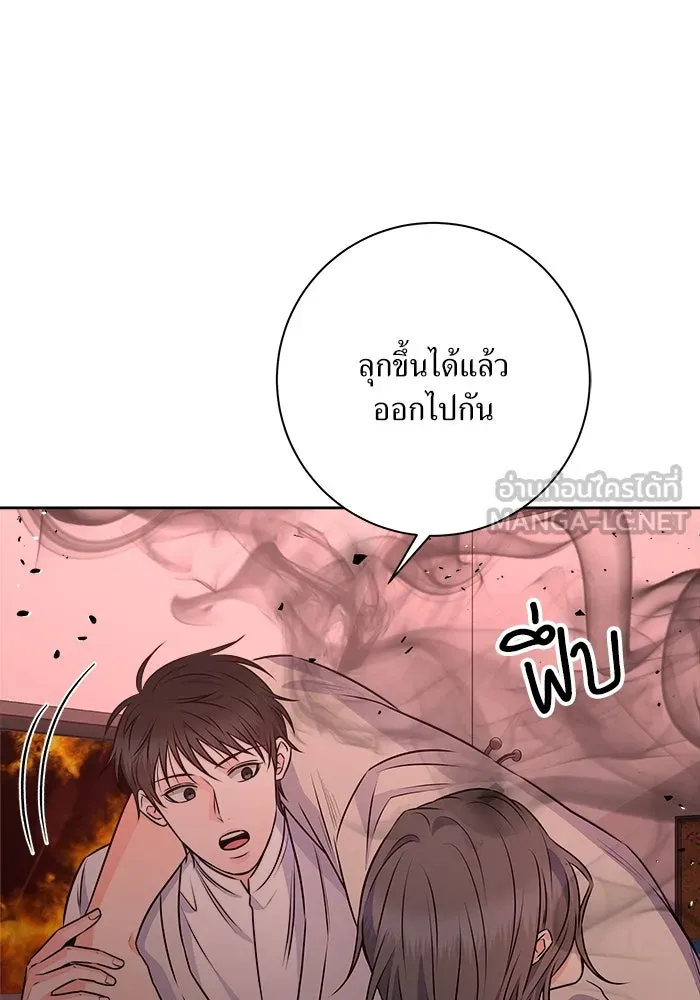 แด่ความเกลียดชัง ตอนที่ 57 รูปที่ 81