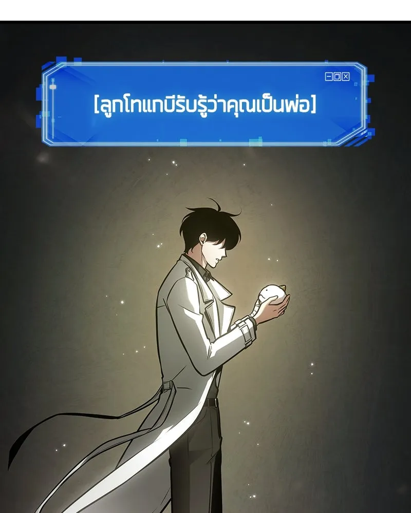 Omniscient Reader อ่านชะตาวันสิ้นโลก ตอนที่ 40 ฟักไข่ (2) รูปที่ 46
