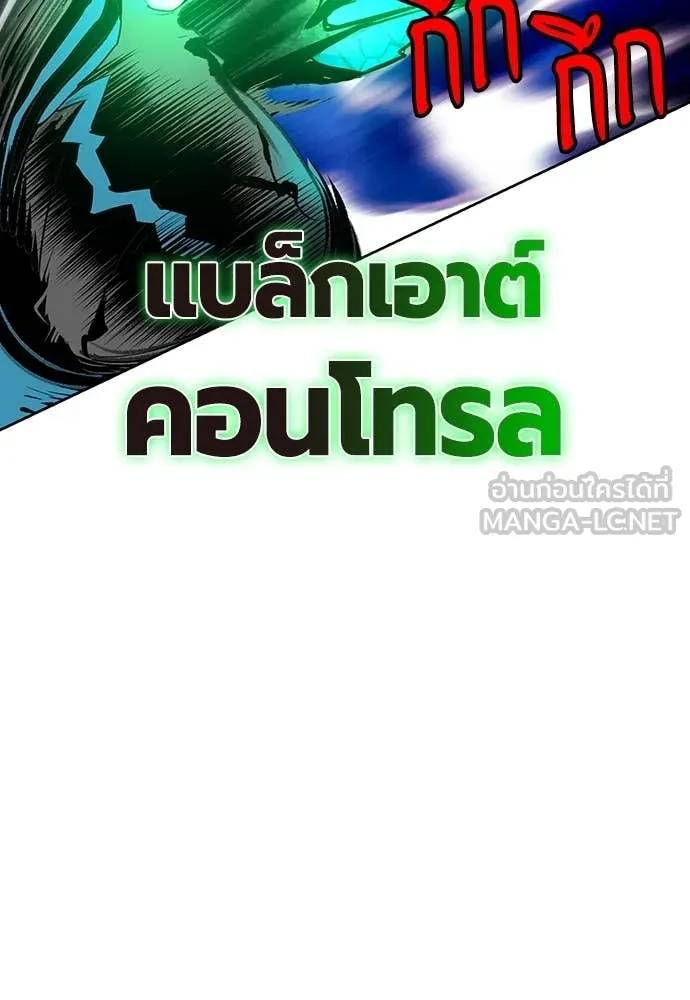 Jungle Juice ตอนที่ 159 รูปที่ 90