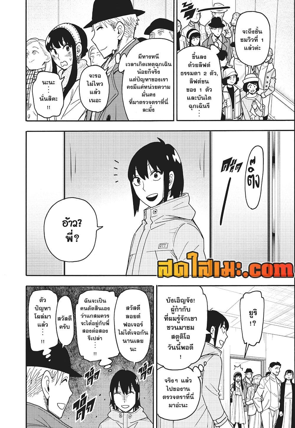 Manga-lc-com อ่านมังงะ อ่านการ์ตูน ออนไลน์ ฟรี Spy X Family ภารกิจลับครอบครัววายป่วง ตอนที่ 1 2 3 4 5 6 7 8 9 10 11 12 13 14 ฟรี ไม่มีโฆษณา Manga-lc - อ่าน มังงะ อ่าน การ์ตูน ออนไลน์ อ่านมังงะ ฟรี