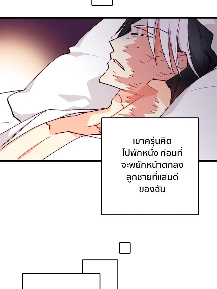 Bring the Love ตอนที่ 124 รูปที่ 50