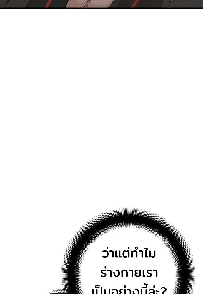 เส้นทางสู่เทพมาร ตอนที่ 51 รูปที่ 25