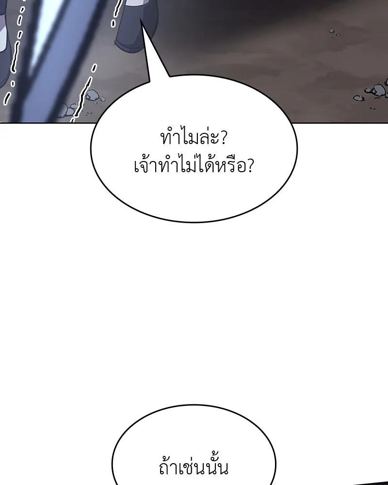 เกิดอีกทีเป็นว่าที่ประมุขลัทธิมาร ตอนที่ 52 รูปที่ 178