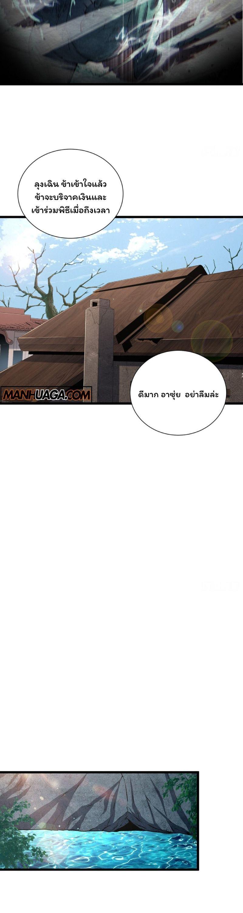 Manga-lc-com อ่านมังงะ อ่านการ์ตูน ออนไลน์ ฟรี Becoming a God, Starting as water monkey ตอนที่ 1 2 3 4 5 6 7 8 9 10 11 12 13 14 ฟรี ไม่มีโฆษณา Manga-lc - อ่าน มังงะ อ่าน การ์ตูน ออนไลน์ อ่านมังงะ ฟรี