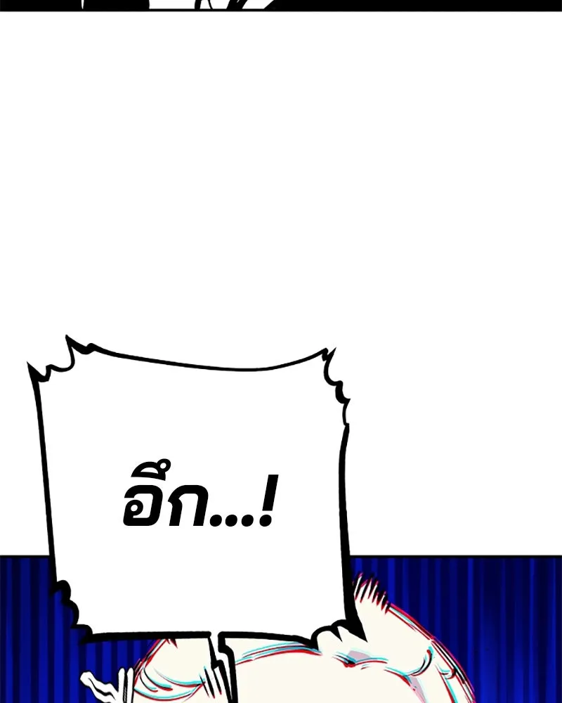 Player ตอนที่ 87 รูปที่ 55