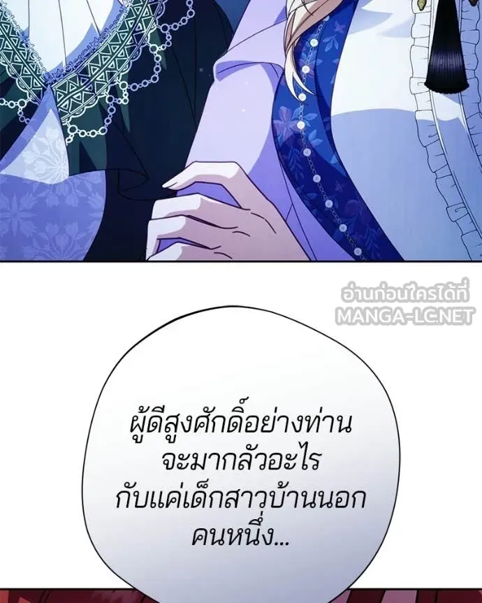 ถ้าเป็นนางร้าย ตอนที่ 43 รูปที่ 77