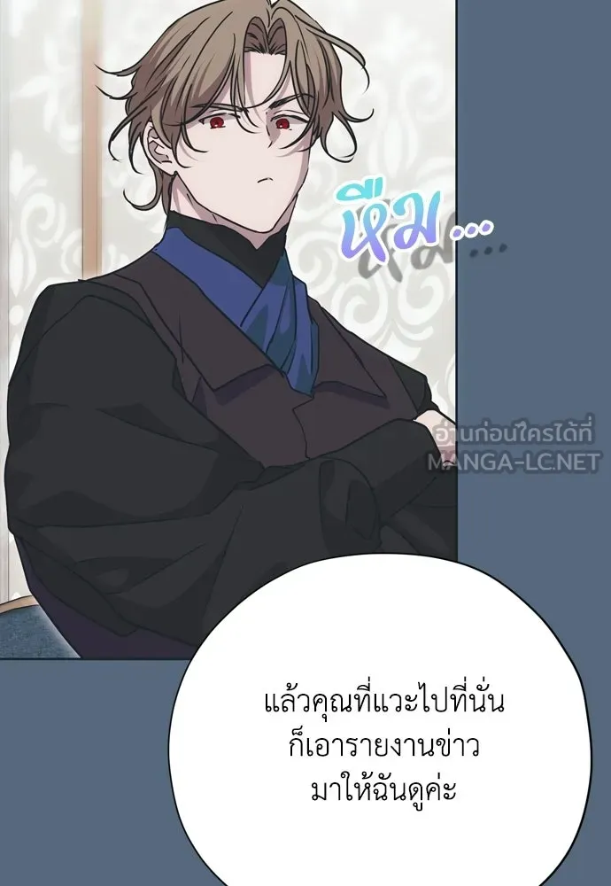 คมเขี้ยวชำระแค้น ตอนที่ 28 รูปที่ 93