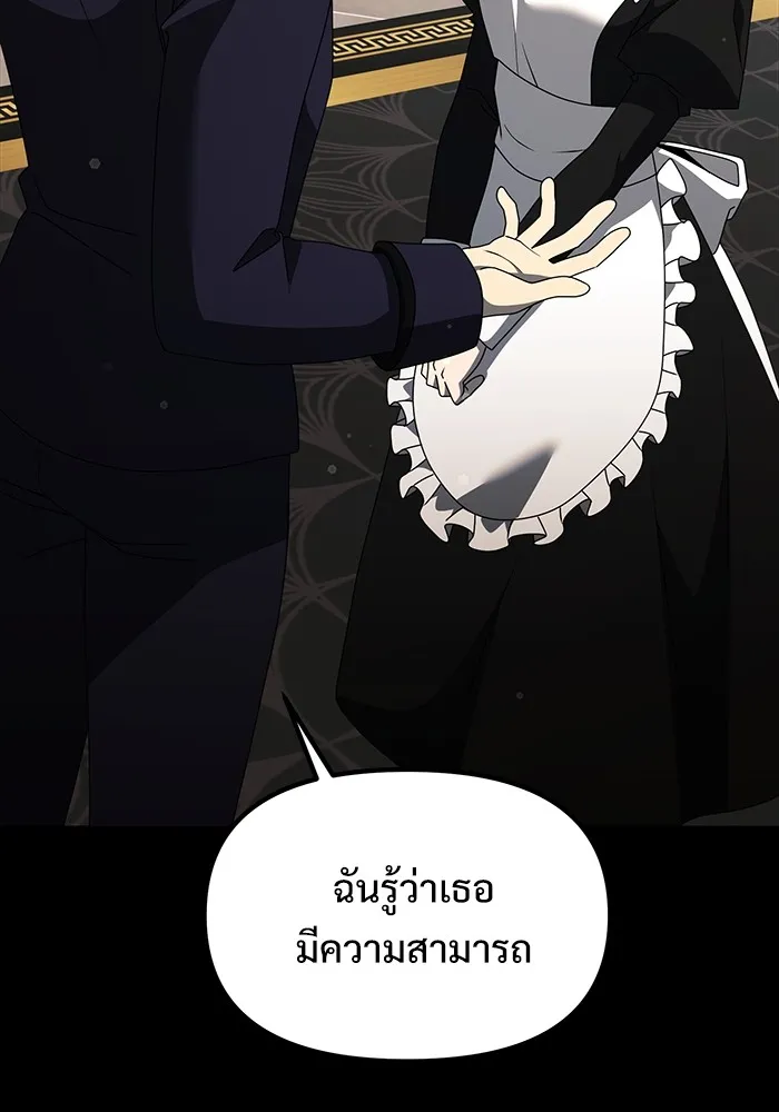อัศวินดำล่าท้าเวลา ตอนที่ 56 รูปที่ 43