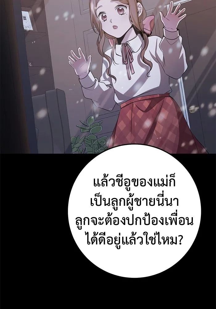 ราชินีนักบู๊ ตอนที่ 44 รูปที่ 83