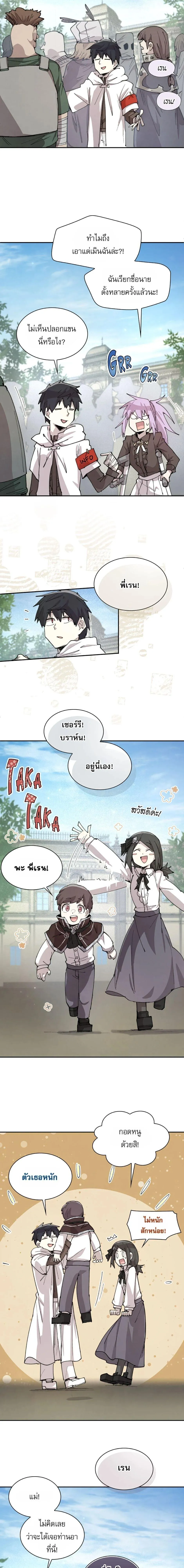 Reincarnation of the Hero Party_s Grand Mage การเก_ดใหม_ของมหาจอมเวทแห_งปาร_ต_ผ_กล_า ตอนที่ ตอนที่ 94 รูปที่ 3