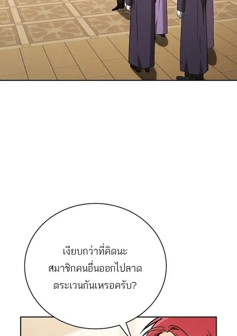 Concept Grasping Magic Genius ตอนที่ ตอนที่ 43 รูปที่ 18